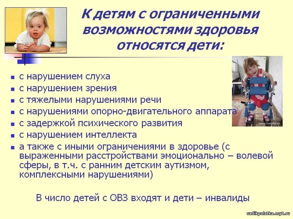 Стих о детях с овз Стих о детях с овз